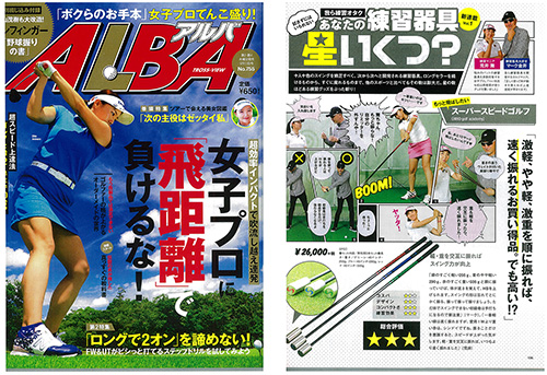 スーパースピードゴルフ正規輸入販売代理店｜HIRO golf academy 