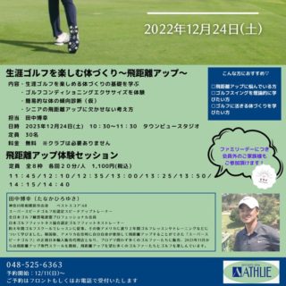 スーパースピードゴルフ正規輸入販売代理店｜HIRO golf academy